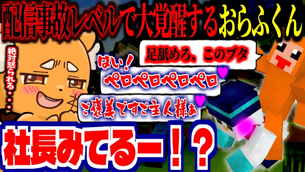 【配信事故】肩車でエンドラ討伐したら、おらふくんが完全に壊れましたｗ【 ズズ おらふくん 】#minecraft  #マイクラ