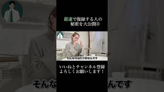 復縁が早くできる人の特徴part2#復縁 #失恋 #恋愛相談 #冷却期間 #復縁する方法 #復縁占い #元彼  #元カノ