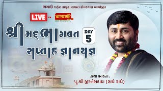 Download lagu LIVE || ShriMad Bhagvat Katha || Pu Jigneshdada (Radhe Radhe) || Bhachau, Kutch || Day 05 mp3
