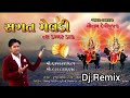 સગત મેલડી ના ડમ્મર ડાક Dj Remix Song Gautam Devipujak