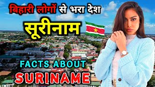 Download lagu सूरीनाम जाने से पहले वीडियो जरूर देखें || Interesting Facts About Suriname in Hindi mp3 Download lagu सूरीनाम जाने से पहले वीडियो जरूर देखें || Interesting Facts About Suriname in Hindi mp3