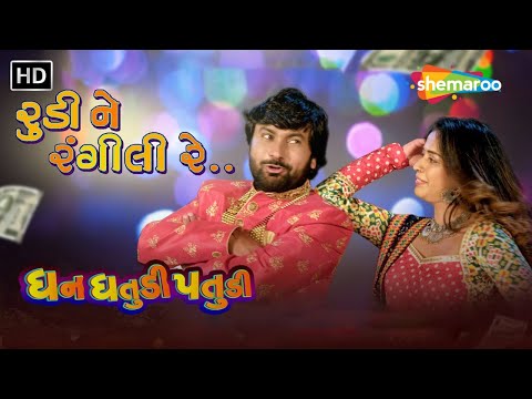 Kirankumar parihar Rudi ne rangili re