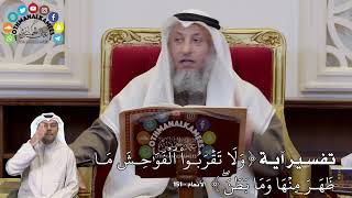 1295 - تفسير آية ( وَلَا تَقۡرَبُواْ ٱلۡفَوَٰحِشَ مَا...) - عثمان الخميس