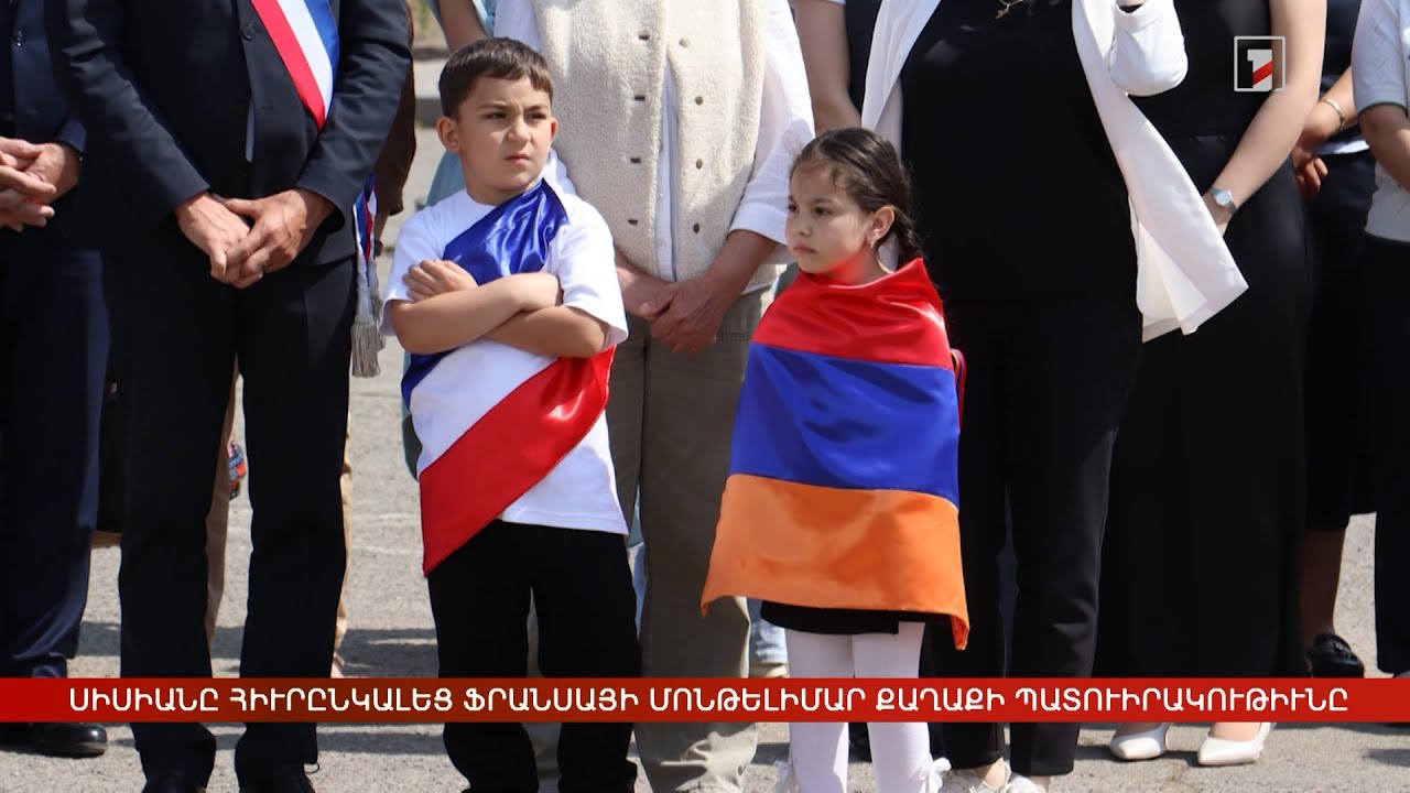 Արևմտահայերէն լուրեր. Յունիս 4. 2025