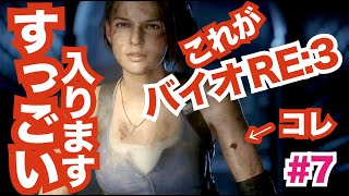 バイオ実況　どうぶつの森も面白いけど、これも面白いよ。究極のセクシーボス戦。#7