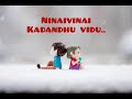 nenje nenje marandhu vidu song lyrics for whatsapp status - ratchagan movie