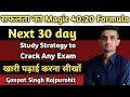 सफलता का Magic 40 20 Formula खारी पढ़ाई करना सीखों