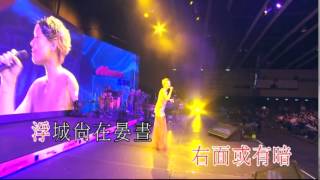 容祖兒 JOEY YUNG｜蜉蝣 Live @新城 Joey & Joey 音樂會