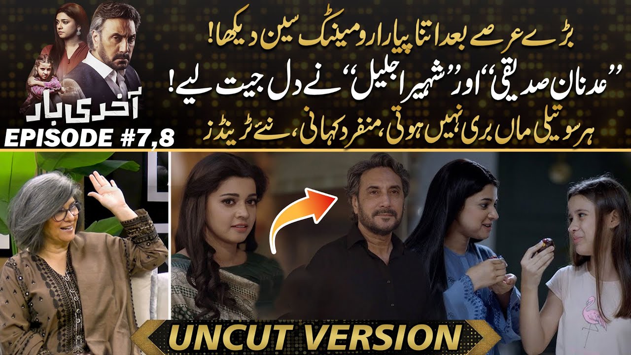Loved the Romantic Scene of Adnan & Shaheera - Every Step Mother is Not Bad - Realistic Story