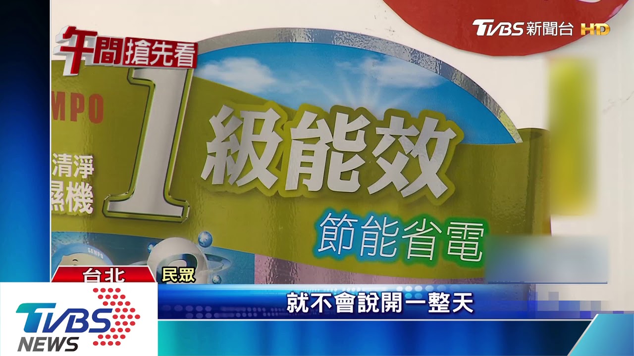 日牌功能多vs.韓系機型美! 除濕機雨天夯賣