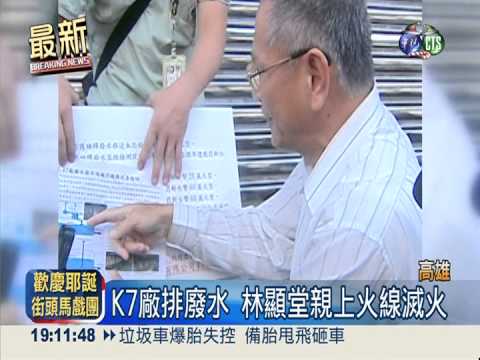 日月光排廢水 檢傳喚副總林顯堂