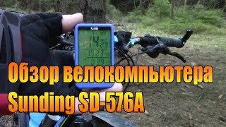 Велокомпютер SD-576C (бездротовий) підсвітка екрану