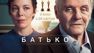 Ентоні Гопкінс у фільмі