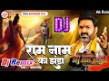 Dj Ak Raja Pawan Singh का सुपरहिट राम Bhajan Ram Nam Ka Jhanda Hindi Ram Bha