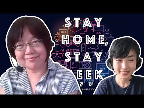 #38 高安美佐子「ビッグデータの解析で社会や人が見えてくる」× 伊藤亜紗 Tokyo Tech DLab "STAY HOME, STAY GEEK" 研究者インタビュー