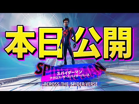 ＜本日公開！＞ 6秒予告