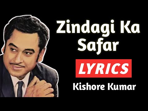 Zindagi Ka Safar Lyrics | Kishore Kumar | Zindagi Ka Safar Full Lyrics | Lyrics Song