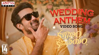 Kalyanam Kamaneeyam Wedding Anthem Song Lyrics Kalyanam Kamaneeyam Wedding Anthem Song Lyrics