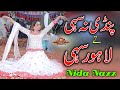 Pindi Na Sahi Tan Lahore Sahi Nida Nazz Punjabi Dance Performance