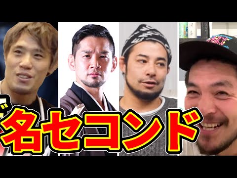 『金原正徳の金ちゃんTV』のセコンド解説について / 総合格闘技 MMA