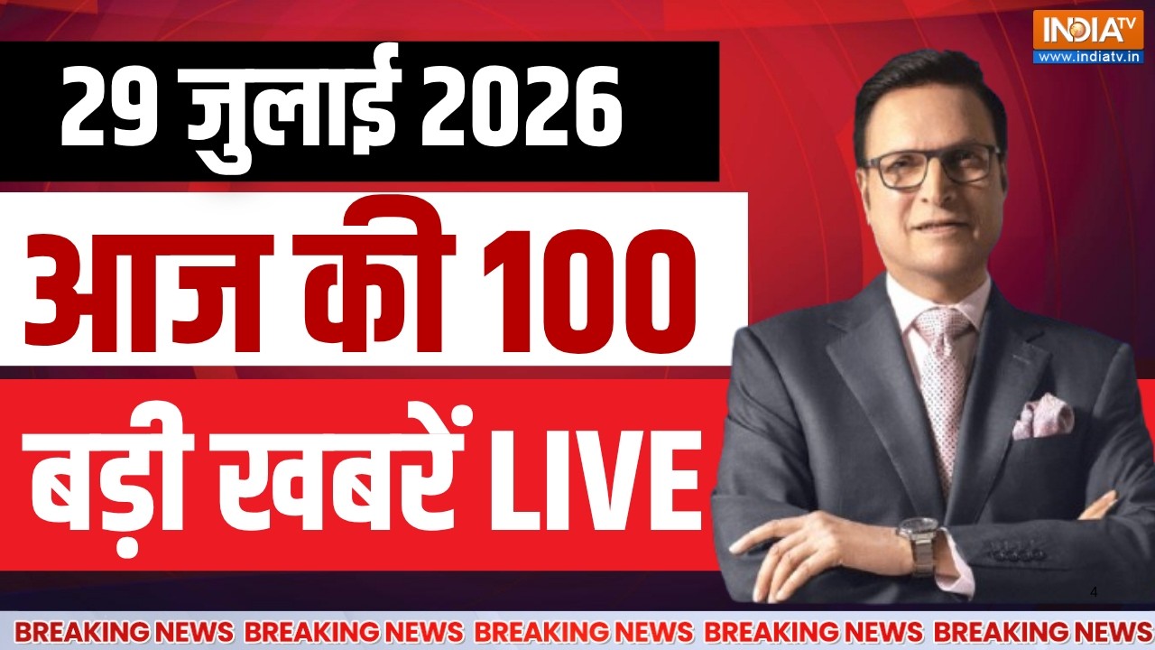 Aaj Ki Taza Khabar LIVE: Parliament Session | Anti Paper Leak Bill | Lok Sabha | BJP Vs Congress