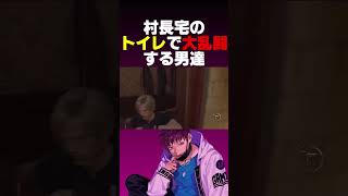 【バイオRE4】トイレで大暴れする男たち#shorts #バイオハザードre4 #バイオ4