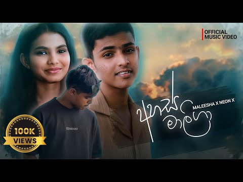 Ahas Maliga( අහස් මාලිගා ) - NEON X x MALEESHA | Official Music Video | Ansathu Unath mage