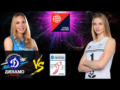 31.10.2020 "Dynamo" (Moscow) - "Proton Saratov"/Women's Volleyball Russian Cup