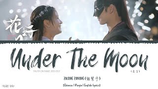 Under The Moon (月下) - Zhang Zining (张紫宁)