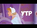 YTP Cinderella Elsinore Meets Mordecai And Rigby And She S Failed To Make Sparta Remix