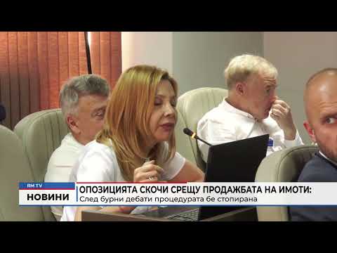 Опозицията скочи срещу продажбата на имоти: След бурни дебати процедурата бе стопирана   