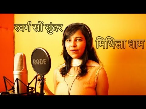 माँदान अयाची राजा जनक के गाम लिरिक्स Maadan Ayaachee Raaja Janak Ke Gaam Lyrics