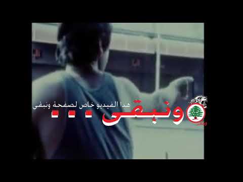 الكتائب اللبنانية ~~~ شمل الشيخ بيار التم