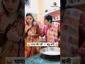 पापा की परी ‍ ️ बहू बनी Comedy Shorts Shorts Funny Viral Trending 