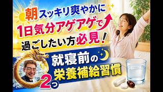 店主推奨最近のオススメ　＃健康習慣 　＃まるかんのおのお店＃斎藤一人 ＃オフィスまゆみ