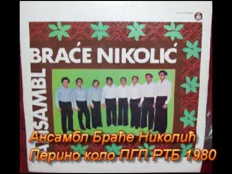 Ansambl Brace Nikolic B2 Perino kolo 1980