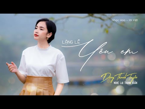 Lặng lẽ yêu em (Lời nói không chân thành - Yán bù yóu zhōng - 言不由衷) (Thầm say mê - ngam leoi zyu mai - 暗里着迷) - Đặng Thanh Tuyền