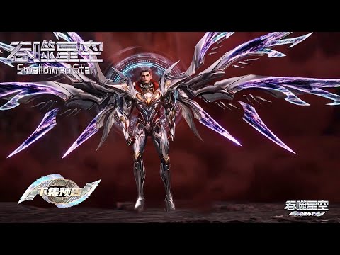 [Preview] [Eng Sub] Swallowed Star  EP207