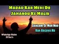 Madad Kar Meri Do Jahanou Ke Malik Status