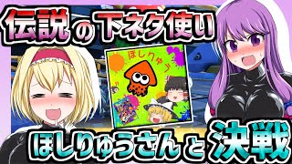 【ゆっくり実況】マリオカート８DX とにかく走る！ゆっくり地霊殿魔理沙組！　対決ほしりゅうさん！