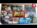 सुबह 11 बजे की बड़ी खबरें जो आपके लिए है�