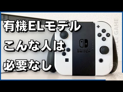 中古のNintendo Switchを購入したいですか?これらのことを心に留めておくべきです