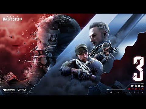 CrossFire HD Story Campaign Chapter 2 - January 19