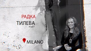 Радка Тилева