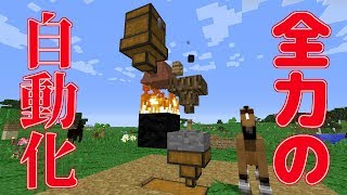 【Minecraft】7つの時代を駆け抜けろ！！SevTech:Ages実況 Age1-Part4