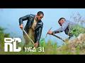 ድር ክፍል ሰላሳ አንድ DIR Drama Part 31