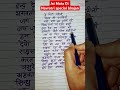 Hey Giri Nandini Vishwa Ki Swamini Aigiri Nandini Hindi Version Shorts Viral Trending Video