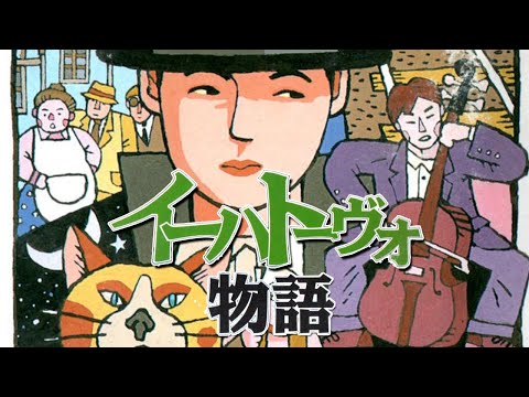 Forgotten Games: Ihatovo Monogatari - SNESdrunk