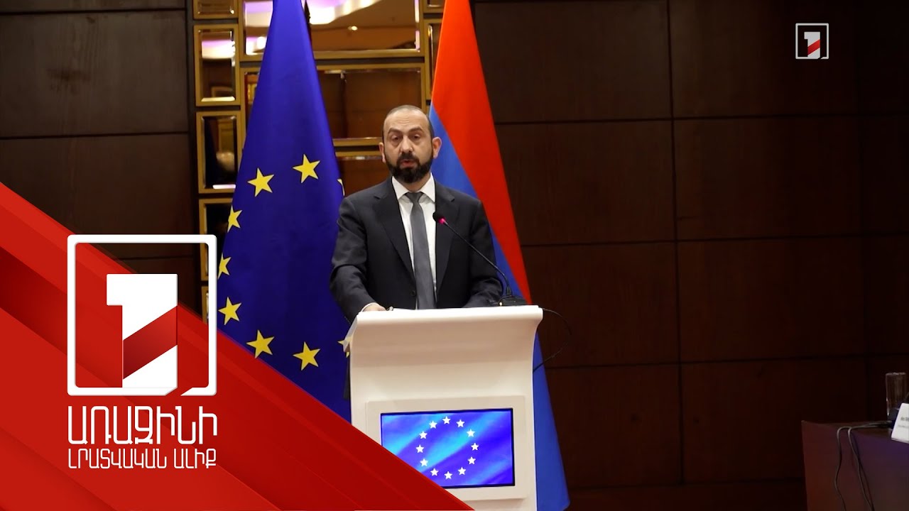 Հայաստանը կատարել է անշրջելի ընտրություն՝ դեպի ժողովրդավարություն, խաղաղություն, դեպի ԵՄ. Միրզոյան