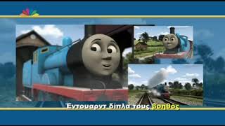 Thomas And Friends Roll Call (Greek 🇬🇷🇬�